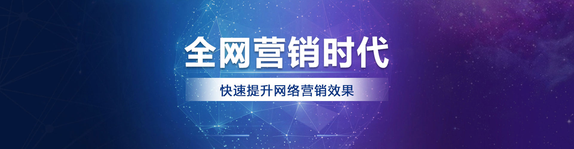 景泰百度竞价托管
