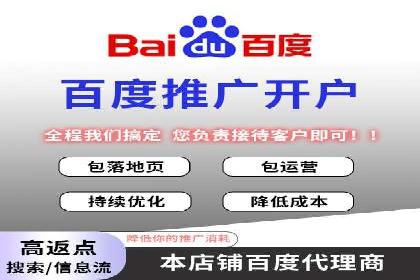 百度推广服务费：助力企业实现营销创新